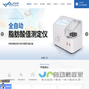 稻谷新鲜度测定仪-脂肪酸值测定仪-直链淀粉测定仪-山东优云谱光电科技有限公司