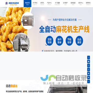 滑县鑫盛达食品机械有限公司