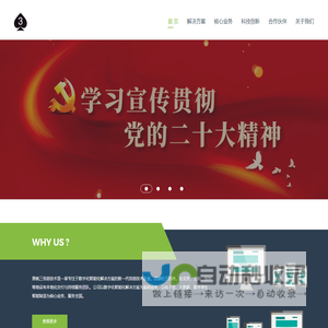 苏州黑桃三信息技术有限公司-苏州市软件技术提供商