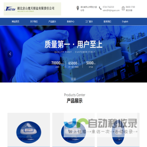 湖北京山楚天钡盐有限责任公司官网