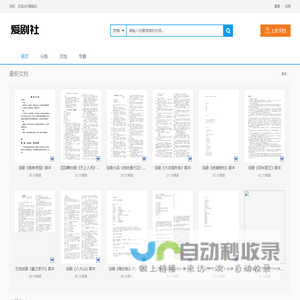搞笑小品剧本-搞笑相声台词-话剧剧本- 爱剧社