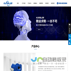 无锡珂鲁达机械自动化有限公司_塑料机械专用减速箱_塑料机械电动预塑系统