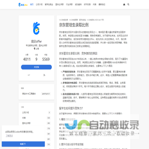 搞定offer-专注大学生成功求职国央企、外企、500强大厂-上海归悦教育科技有限公司