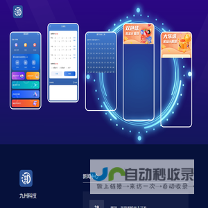 九州科技