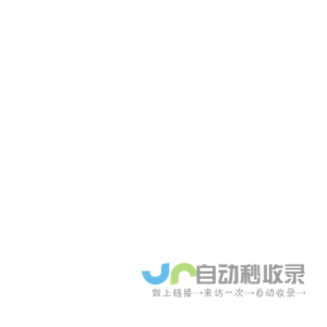 佳鸿管理系统