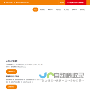 金属表面处理-江苏闽中新能源科技有限公司