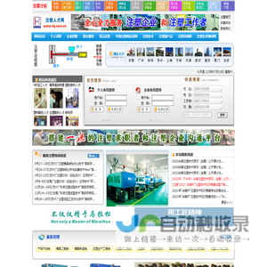 注塑人才???---专业注塑人才???,帮助企业招聘注塑技术人???,注塑管理人才