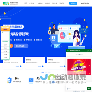 艺术培训机构管理系统-教育机构教务crm管理系统软件-纳客教培系统