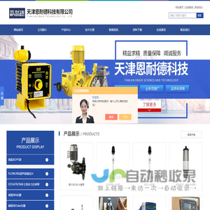 德国耐驰螺杆泵_AKS603/DMS200_TSI粒子计数器-天津恩耐德科技有限公司