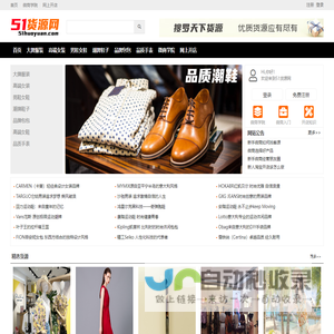 51货源网 - 微商货源批发 - 淘宝微商网店代理 - 厂家一手货源