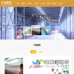 -主页_江西铜博科技股份有限公司-江西省深耕铜箔科技有限公司官网