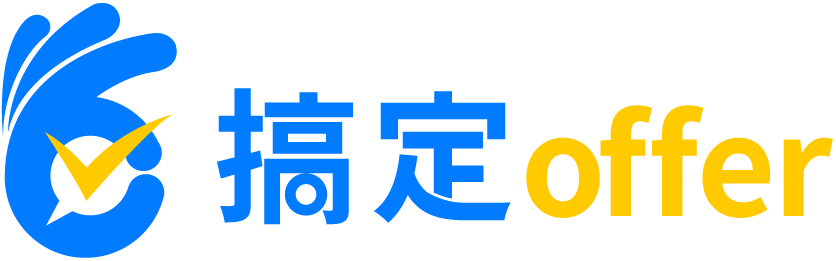 搞定offer-专注大学生成功求职国央企、外企、500强大厂-上海归悦教育科技有限公司