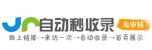 百纳导航站